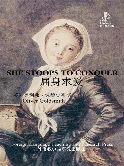 Title details for 屈身求爱 by Oliver Goldsmith - Available